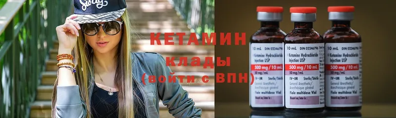 Кетамин ketamine  Будённовск 