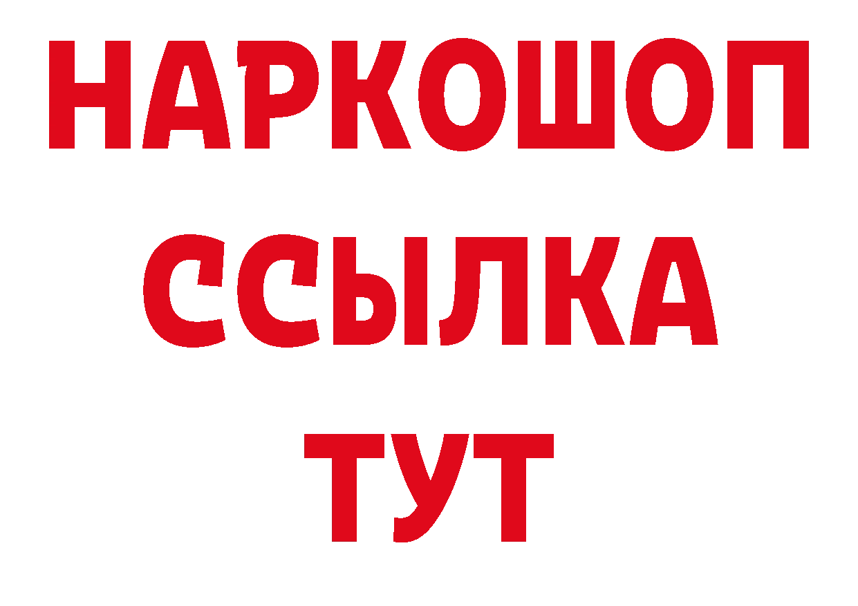 Кетамин VHQ ТОР дарк нет блэк спрут Будённовск