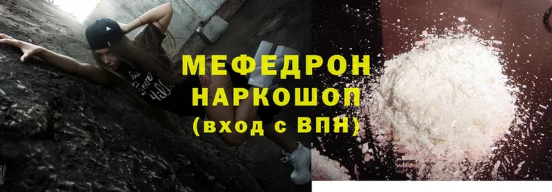 МЕФ mephedrone  Будённовск 